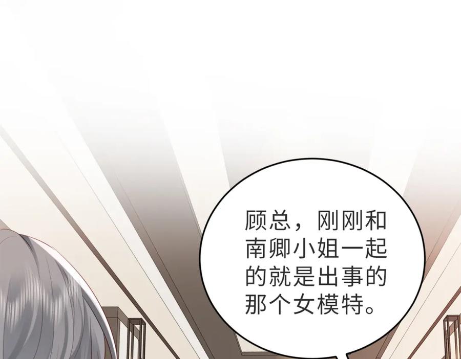 《快穿：病娇大佬他好黏人》第4话 农夫与蛇 第26页