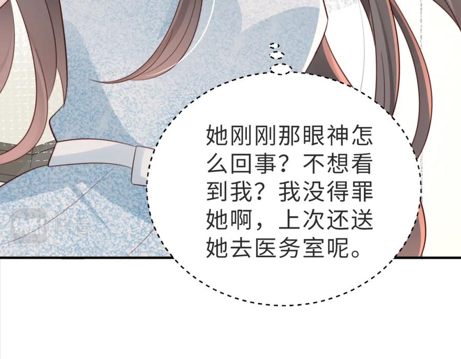 《快穿：病娇大佬他好黏人》第4话 农夫与蛇 第18页