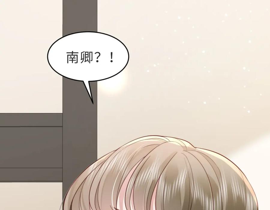 《快穿：病娇大佬他好黏人》第4话 农夫与蛇 第11页