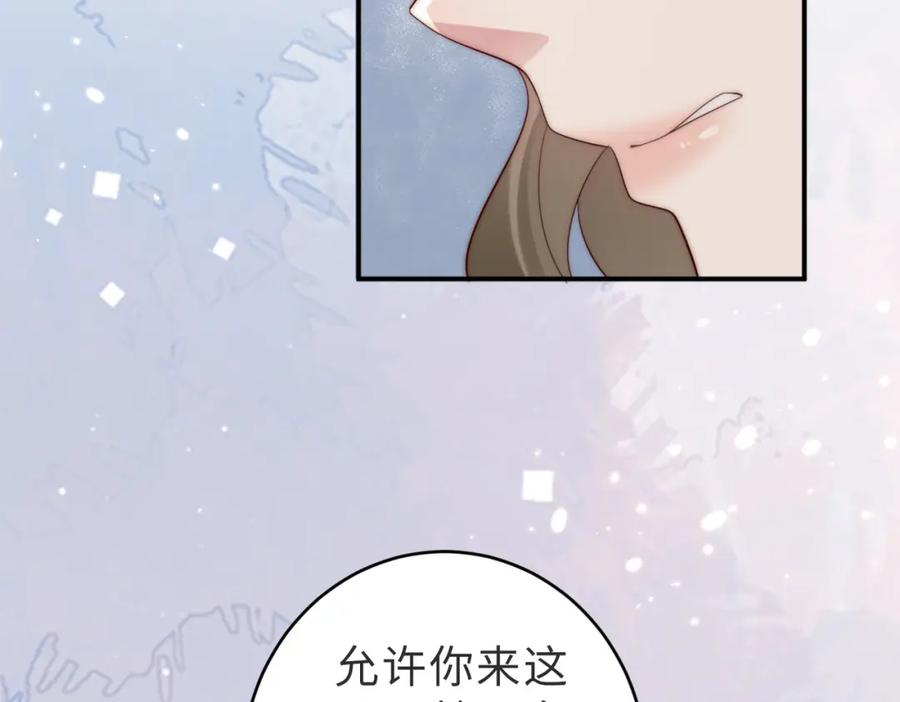 《快穿：病娇大佬他好黏人》第4话 农夫与蛇 第72页