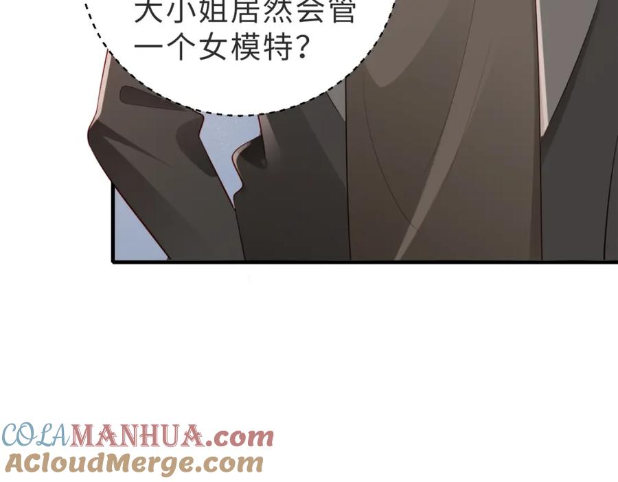 《快穿：病娇大佬他好黏人》第4话 农夫与蛇 第31页