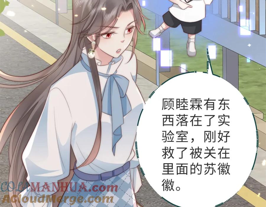 《快穿：病娇大佬他好黏人》第4话 农夫与蛇 第49页