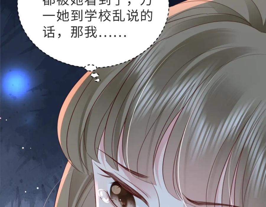 《快穿：病娇大佬他好黏人》第4话 农夫与蛇 第14页