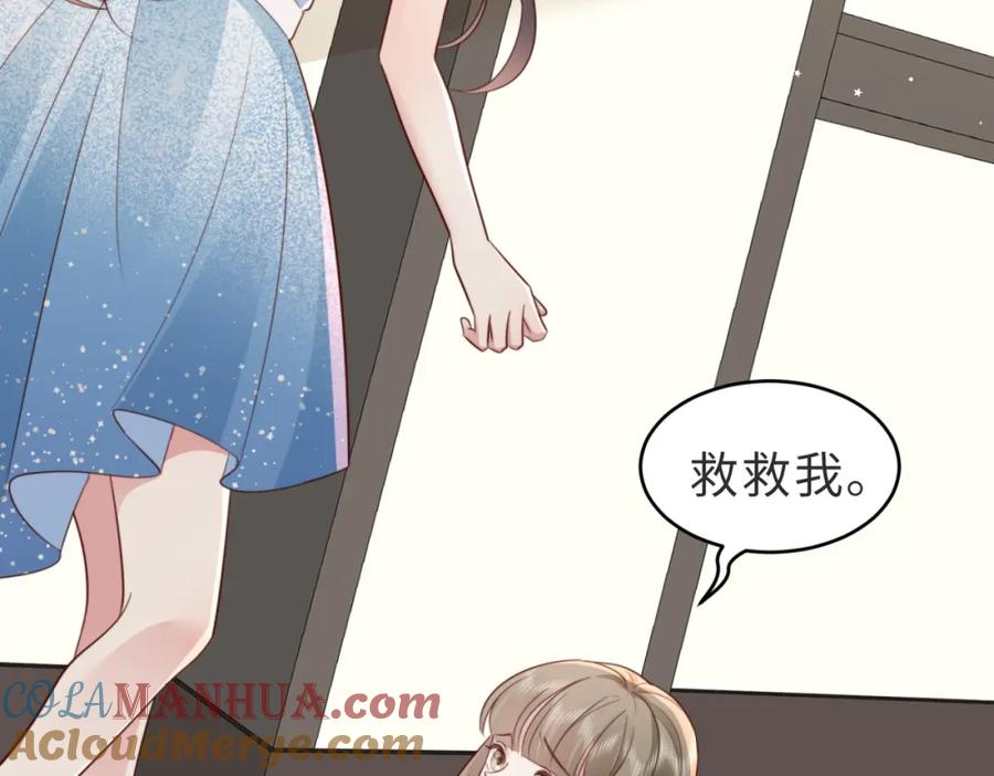 《快穿：病娇大佬他好黏人》第4话 农夫与蛇 第7页