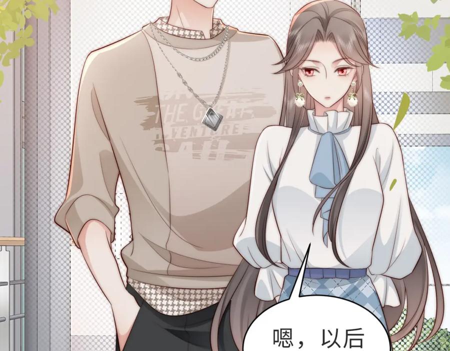 《快穿：病娇大佬他好黏人》第5话 南卿是外围女？！ 第26页