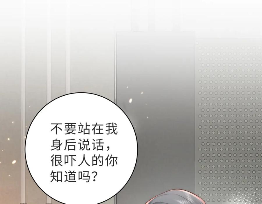 《快穿：病娇大佬他好黏人》第5话 南卿是外围女？！ 第5页
