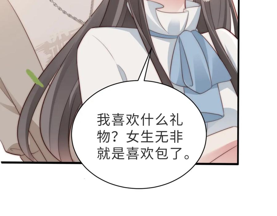 《快穿：病娇大佬他好黏人》第5话 南卿是外围女？！ 第36页