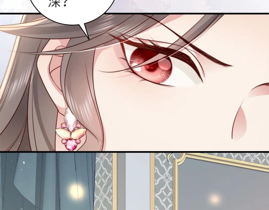 《快穿：病娇大佬他好黏人》第5话 南卿是外围女？！ 第74页