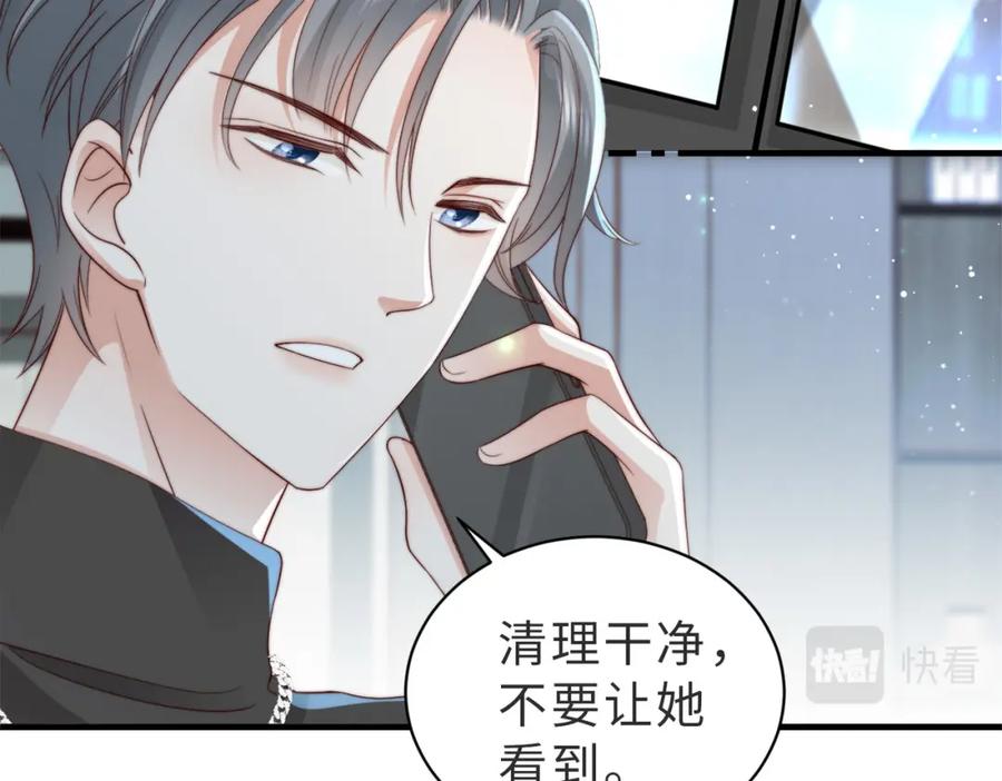 《快穿：病娇大佬他好黏人》第5话 南卿是外围女？！ 第60页