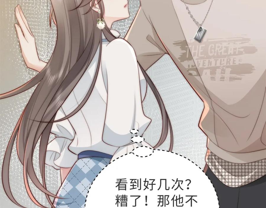 《快穿：病娇大佬他好黏人》第5话 南卿是外围女？！ 第15页