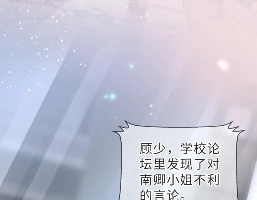 《快穿：病娇大佬他好黏人》第5话 南卿是外围女？！ 第57页