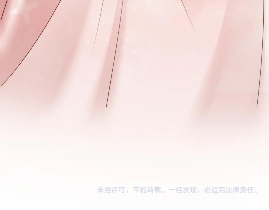《快穿：病娇大佬他好黏人》第5话 南卿是外围女？！ 第78页