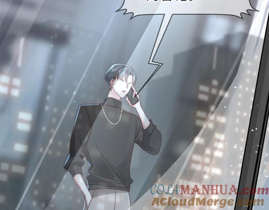 《快穿：病娇大佬他好黏人》第5话 南卿是外围女？！ 第58页