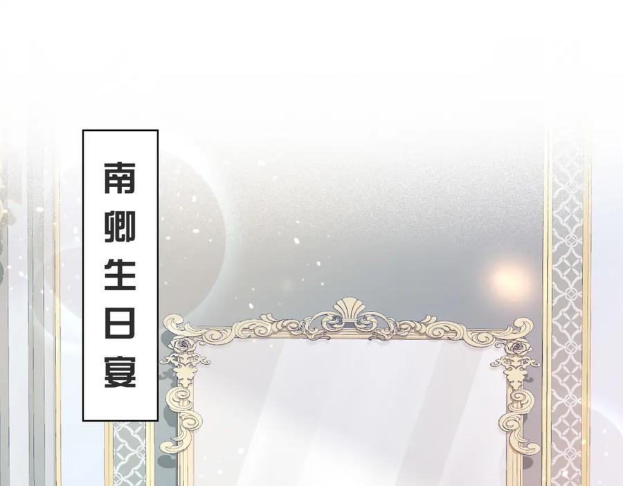 《快穿：病娇大佬他好黏人》第5话 南卿是外围女？！ 第62页