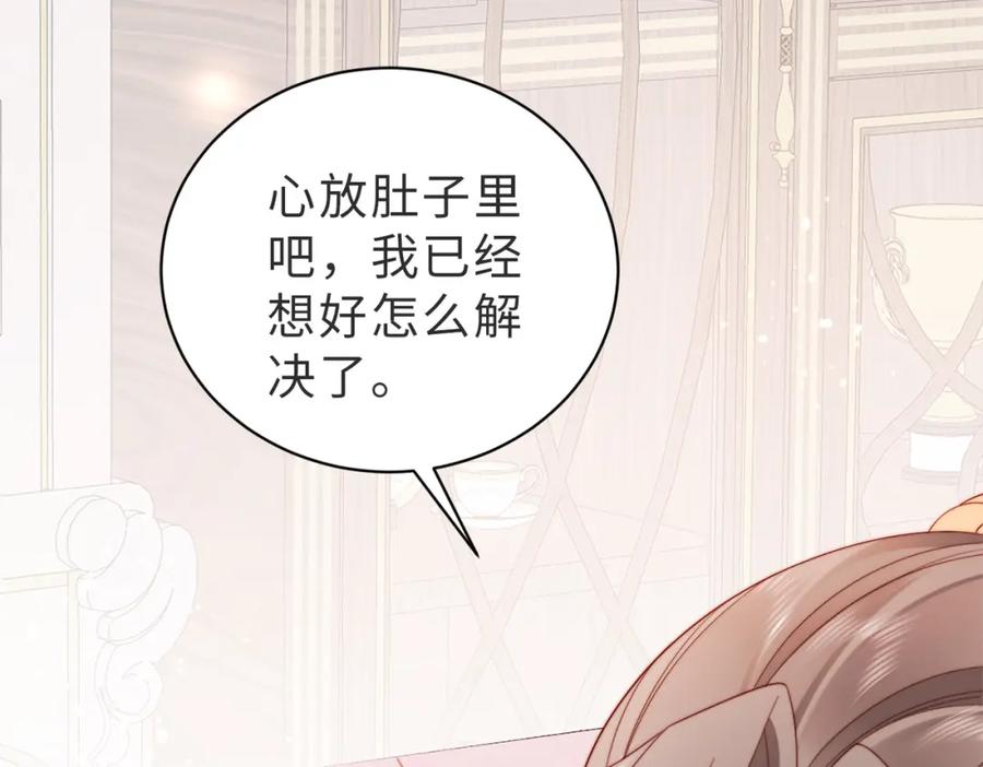《快穿：病娇大佬他好黏人》第5话 南卿是外围女？！ 第54页