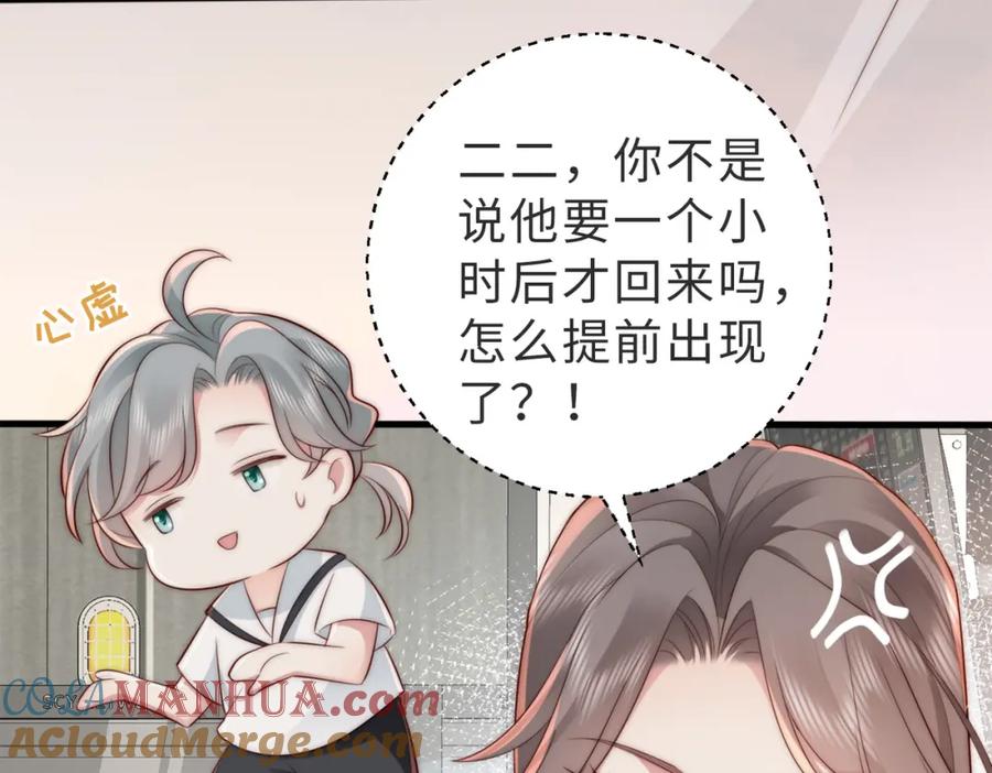 《快穿：病娇大佬他好黏人》第5话 南卿是外围女？！ 第10页