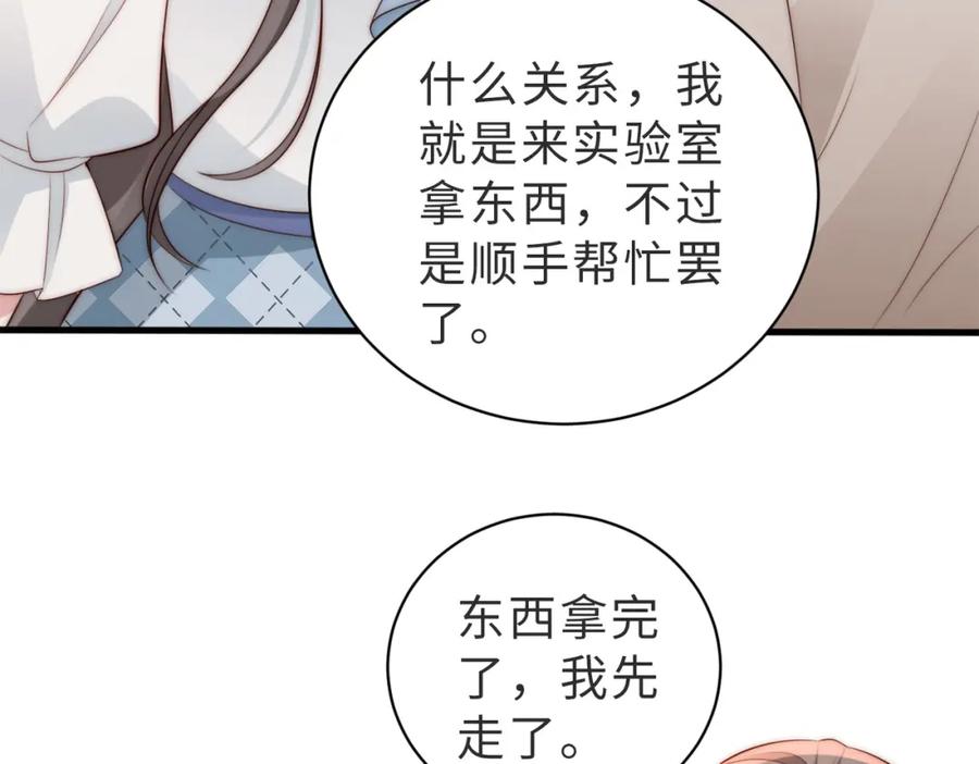 《快穿：病娇大佬他好黏人》第5话 南卿是外围女？！ 第21页
