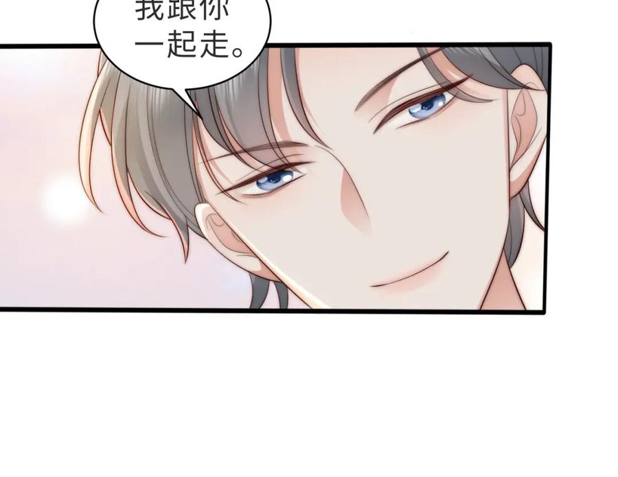 《快穿：病娇大佬他好黏人》第5话 南卿是外围女？！ 第24页