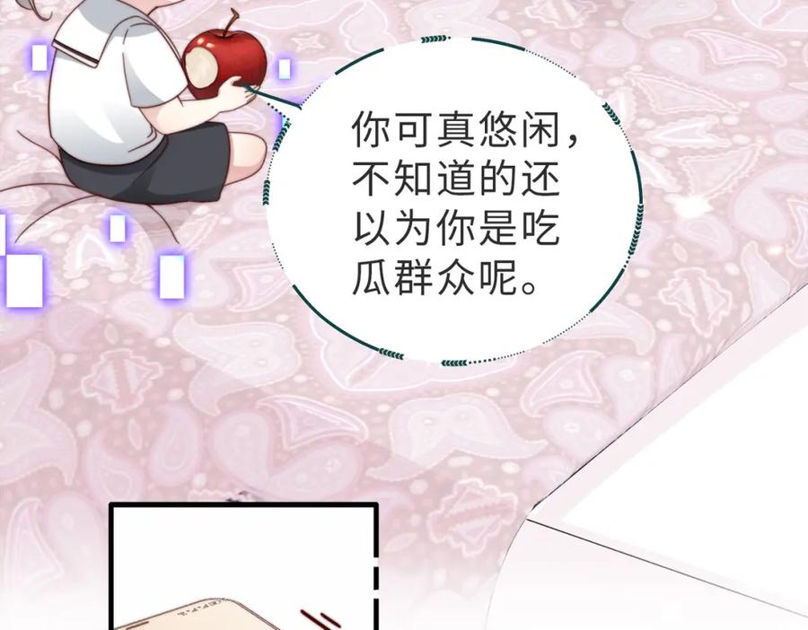 《快穿：病娇大佬他好黏人》第5话 南卿是外围女？！ 第45页