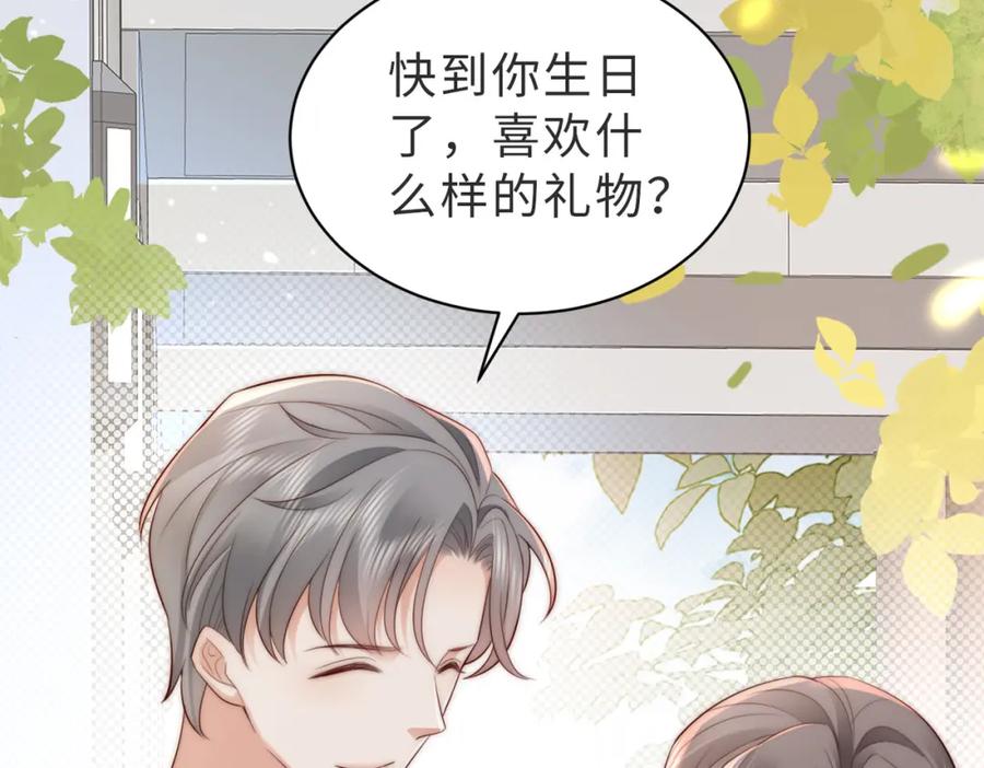 《快穿：病娇大佬他好黏人》第5话 南卿是外围女？！ 第30页