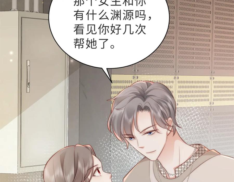 《快穿：病娇大佬他好黏人》第5话 南卿是外围女？！ 第14页