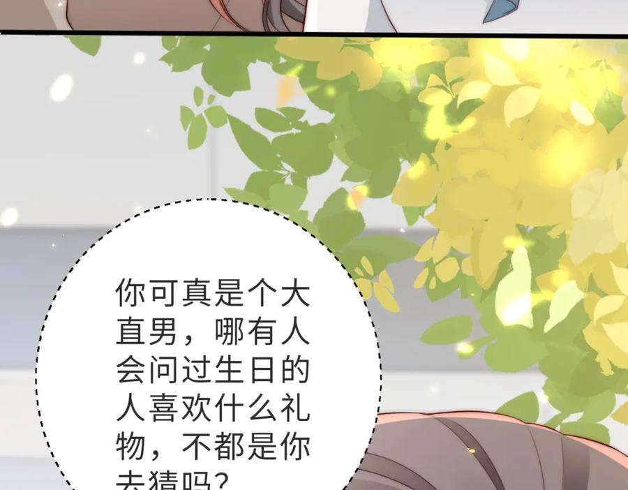 《快穿：病娇大佬他好黏人》第5话 南卿是外围女？！ 第32页