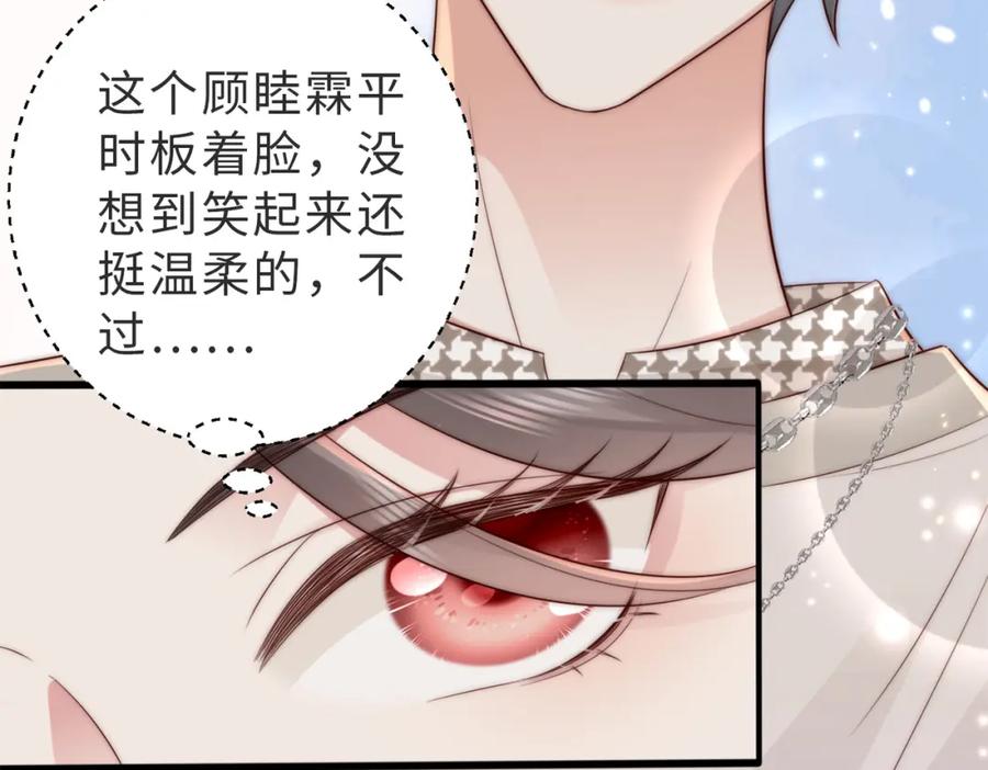 《快穿：病娇大佬他好黏人》第5话 南卿是外围女？！ 第9页