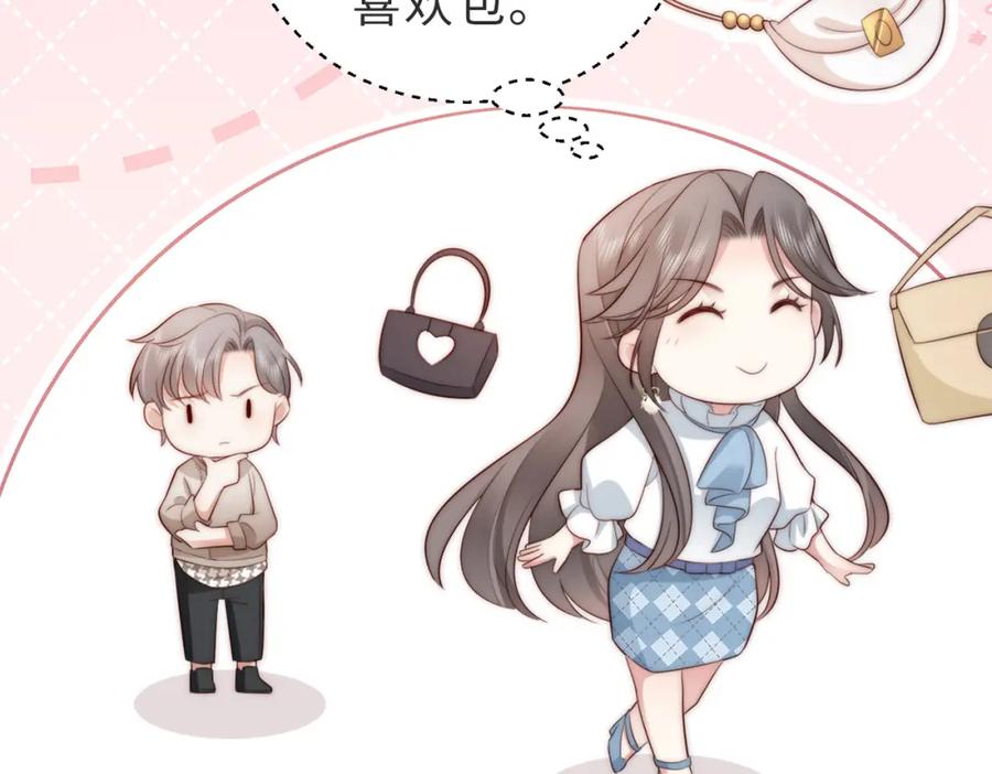 《快穿：病娇大佬他好黏人》第5话 南卿是外围女？！ 第38页