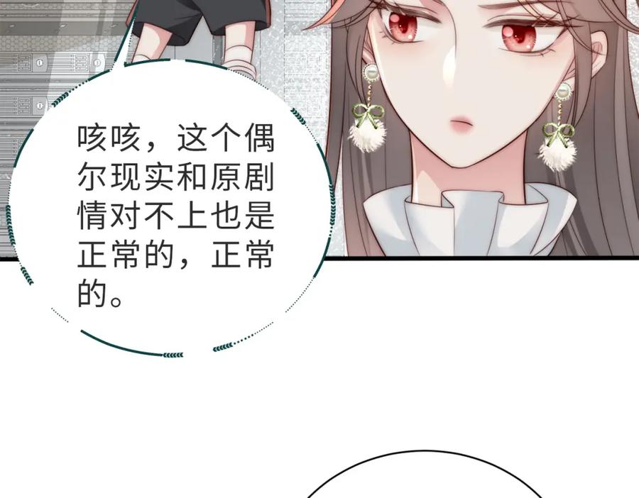 《快穿：病娇大佬他好黏人》第5话 南卿是外围女？！ 第11页