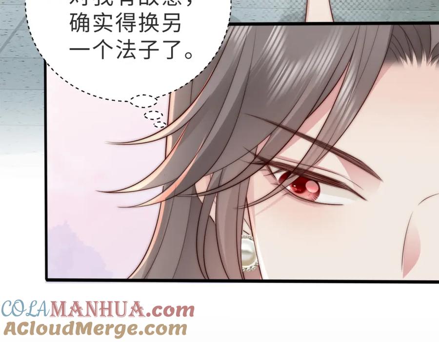 《快穿：病娇大佬他好黏人》第5话 南卿是外围女？！ 第28页
