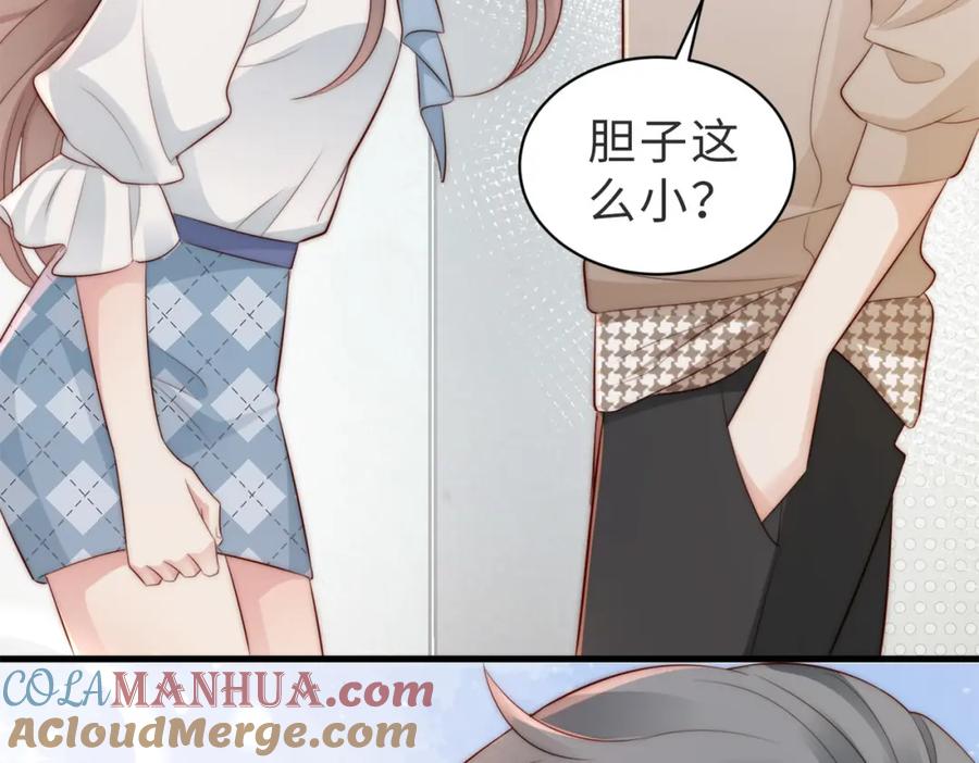 《快穿：病娇大佬他好黏人》第5话 南卿是外围女？！ 第7页