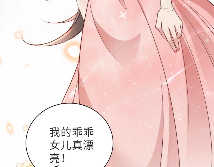 《快穿：病娇大佬他好黏人》第5话 南卿是外围女？！ 第66页