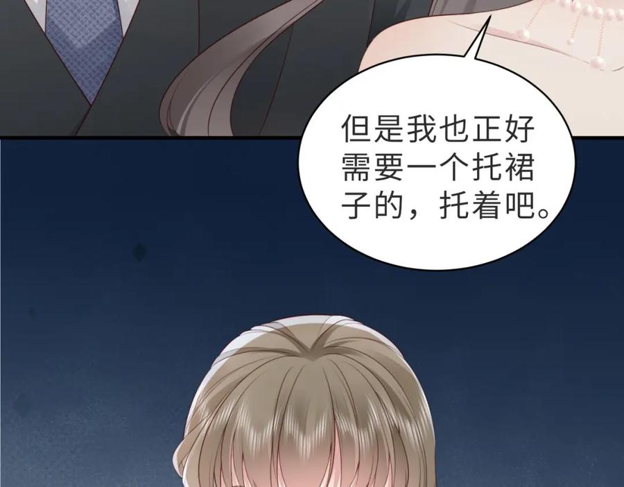 《快穿：病娇大佬他好黏人》第6话 世界男主登场 第43页