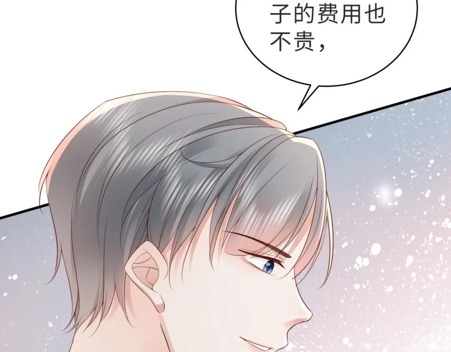 《快穿：病娇大佬他好黏人》第6话 世界男主登场 第39页