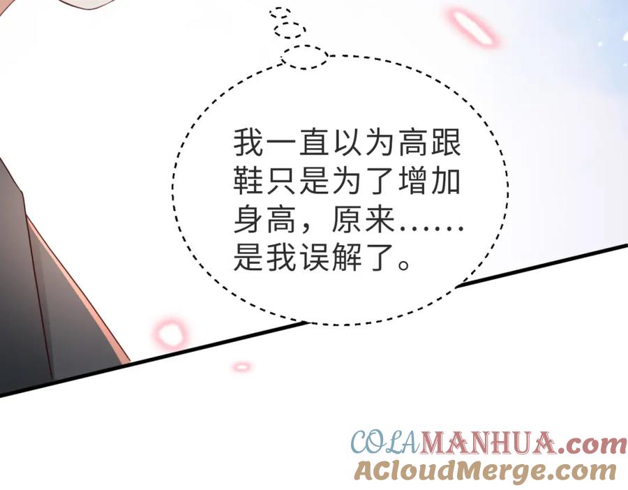 《快穿：病娇大佬他好黏人》第6话 世界男主登场 第81页