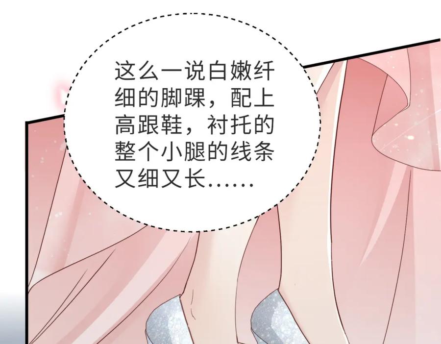 《快穿：病娇大佬他好黏人》第6话 世界男主登场 第82页
