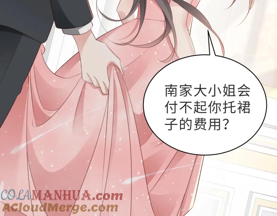《快穿：病娇大佬他好黏人》第6话 世界男主登场 第37页