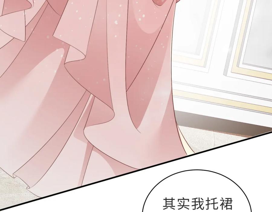 《快穿：病娇大佬他好黏人》第6话 世界男主登场 第38页