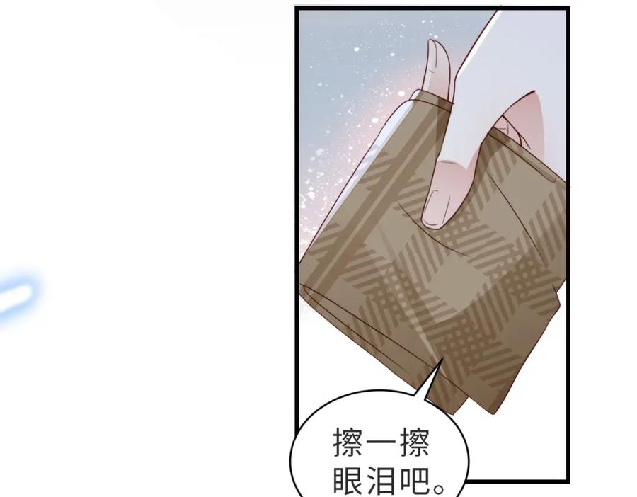 《快穿：病娇大佬他好黏人》第6话 世界男主登场 第104页