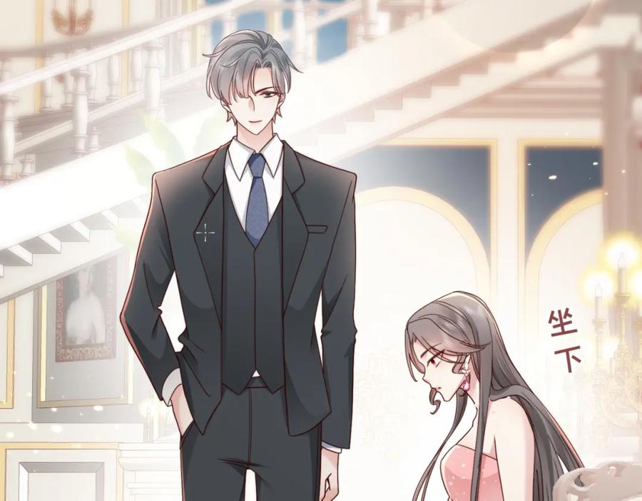 《快穿：病娇大佬他好黏人》第6话 世界男主登场 第70页