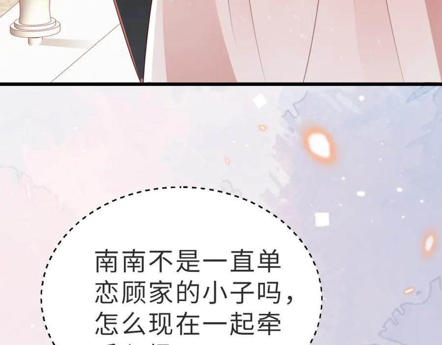 《快穿：病娇大佬他好黏人》第6话 世界男主登场 第51页