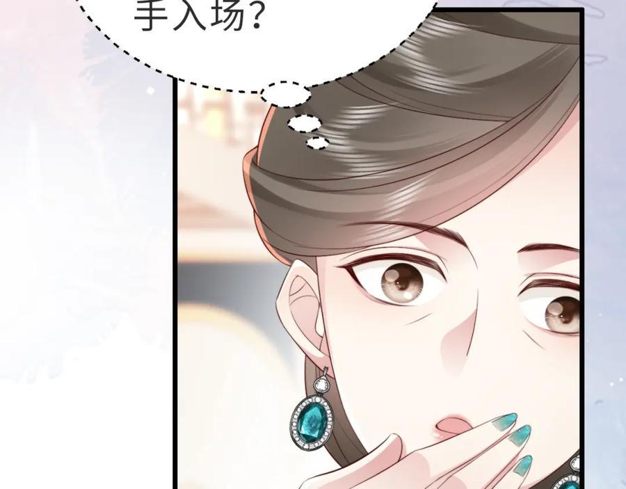 《快穿：病娇大佬他好黏人》第6话 世界男主登场 第52页