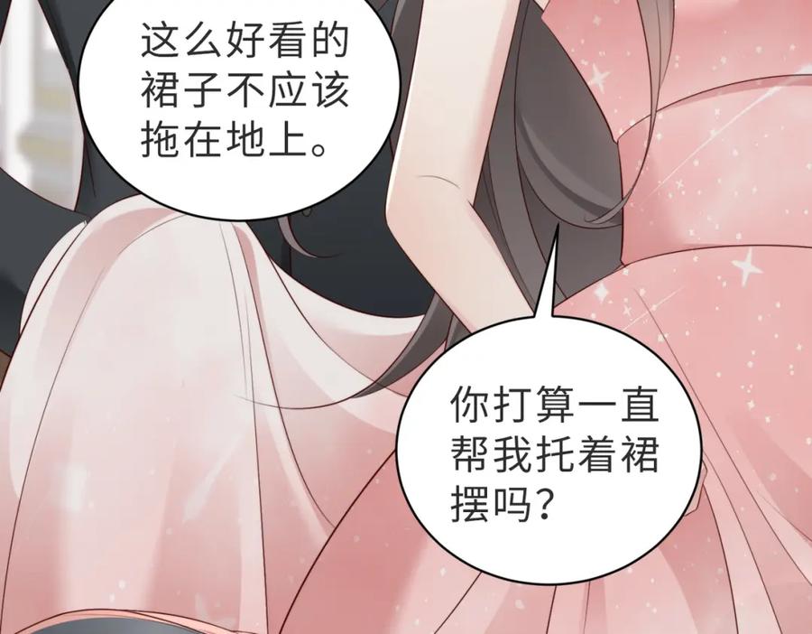 《快穿：病娇大佬他好黏人》第6话 世界男主登场 第32页