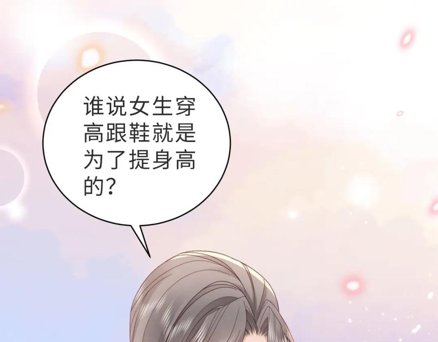 《快穿：病娇大佬他好黏人》第6话 世界男主登场 第76页