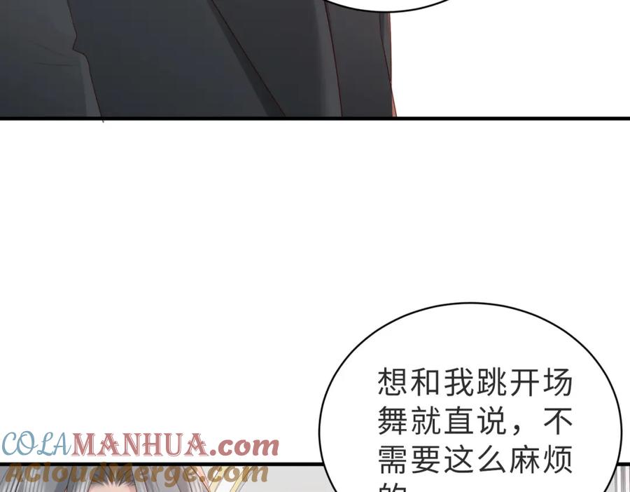 《快穿：病娇大佬他好黏人》第6话 世界男主登场 第41页