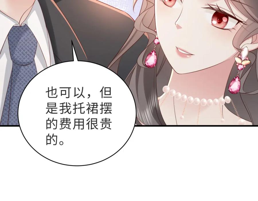 《快穿：病娇大佬他好黏人》第6话 世界男主登场 第34页