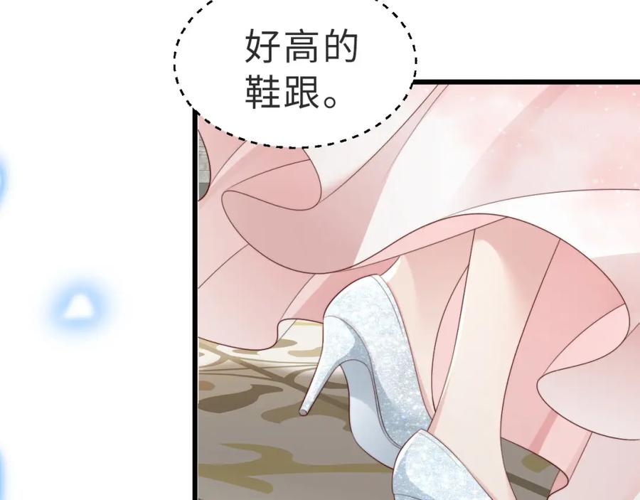 《快穿：病娇大佬他好黏人》第6话 世界男主登场 第67页