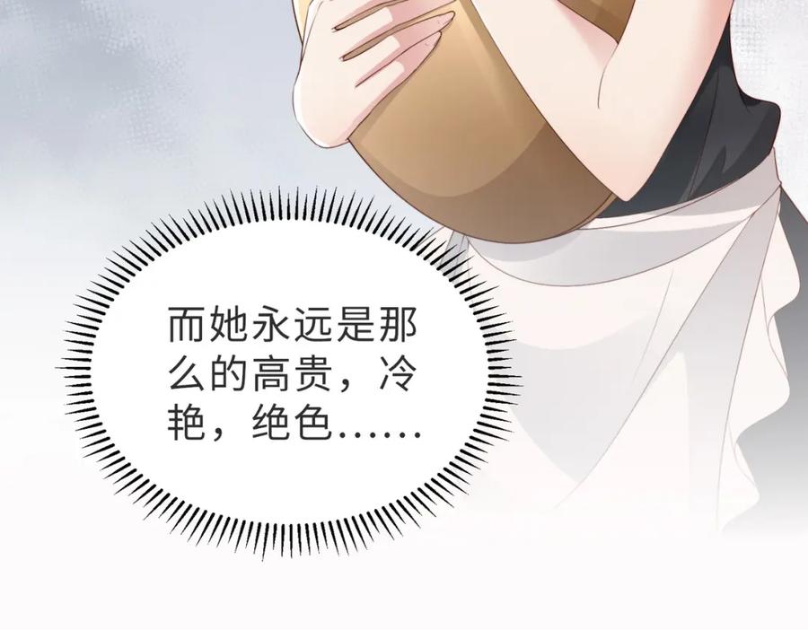 《快穿：病娇大佬他好黏人》第6话 世界男主登场 第23页