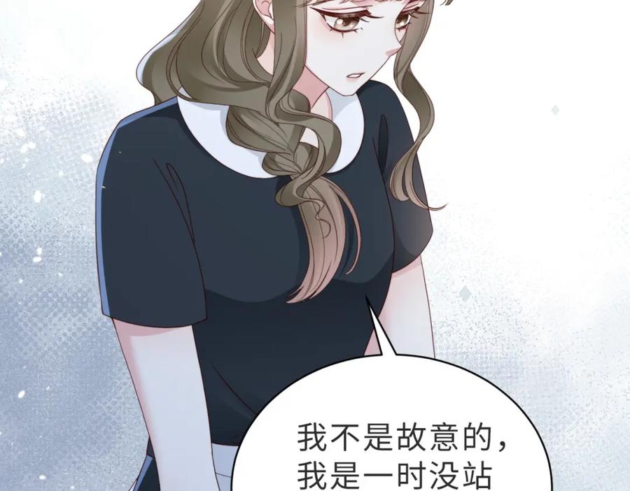 《快穿：病娇大佬他好黏人》第6话 世界男主登场 第94页