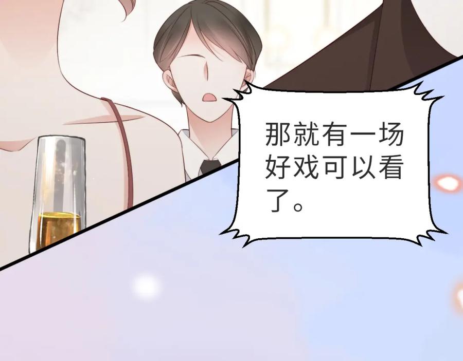 《快穿：病娇大佬他好黏人》第6话 世界男主登场 第58页